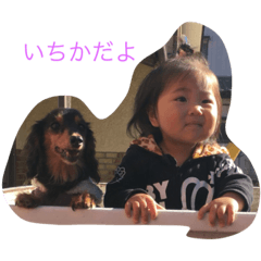 [LINEスタンプ] ichikayua