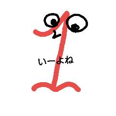 [LINEスタンプ] Omememe F