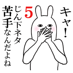 [LINEスタンプ] じんが使う面白名前スタンプ5