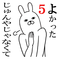 [LINEスタンプ] じゅんやが使う面白名前スタンプ5