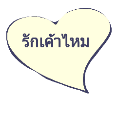 [LINEスタンプ] heart talk