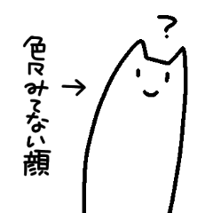 [LINEスタンプ] ねこっ！