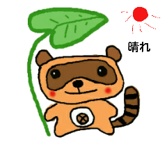 [LINEスタンプ] タヌキのポンタ
