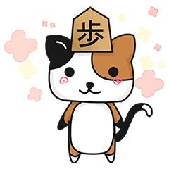 [LINEスタンプ] 将棋のフーリオ vol.2