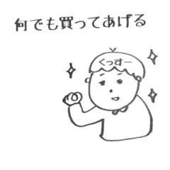 [LINEスタンプ] くっすーさんのスタンプ