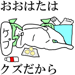 [LINEスタンプ] 動く！【おおはた】専用の名前スタンプ☆