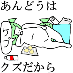 [LINEスタンプ] 動く！【あんどう】専用の名前スタンプ☆