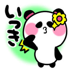 [LINEスタンプ] いつきさんが使うパンダスタンプ