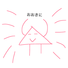 [LINEスタンプ] 関西弁で喋る三角形くん