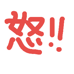 [LINEスタンプ] The simple emotion