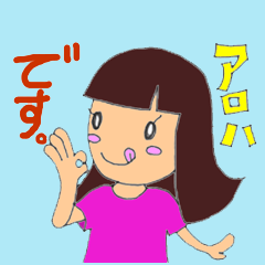 [LINEスタンプ] alohaSTICKER