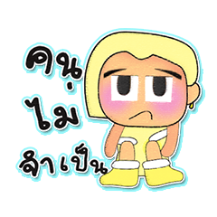 [LINEスタンプ] Rami.V3