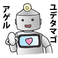 [LINEスタンプ] ダボット