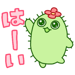 [LINEスタンプ] サボテン日常会話