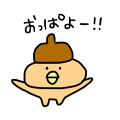 [LINEスタンプ] どんぐりの 日常