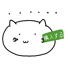 [LINEスタンプ] もちネコ。