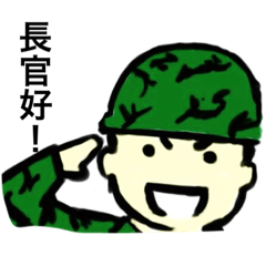 [LINEスタンプ] soldiers daily