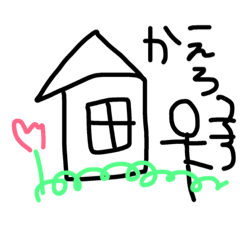 [LINEスタンプ] 家にいたい