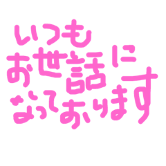 [LINEスタンプ] お仕事関係で使おう⤴︎