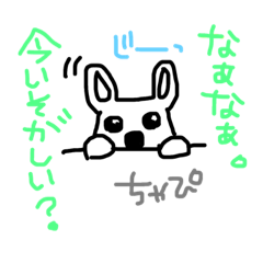 [LINEスタンプ] ミニピンのちゃっぴー。