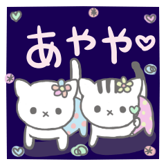 [LINEスタンプ] あやや様のスタンプ