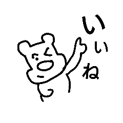 [LINEスタンプ] くまさん 1