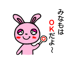 [LINEスタンプ] みなも専用(うさぎ)すたんぷ YDK