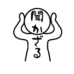 [LINEスタンプ] シンプルに4