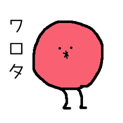 [LINEスタンプ] 酸っぱいうめぼしくん