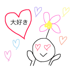 [LINEスタンプ] 小学生が描いた絵。