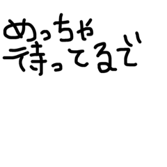 [LINEスタンプ] 日常文字だよん