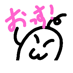 [LINEスタンプ] 白いおっす！