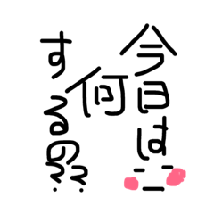 [LINEスタンプ] ハテナ、ハテナ、ハテナ