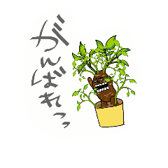 [LINEスタンプ] 幸せ木。①