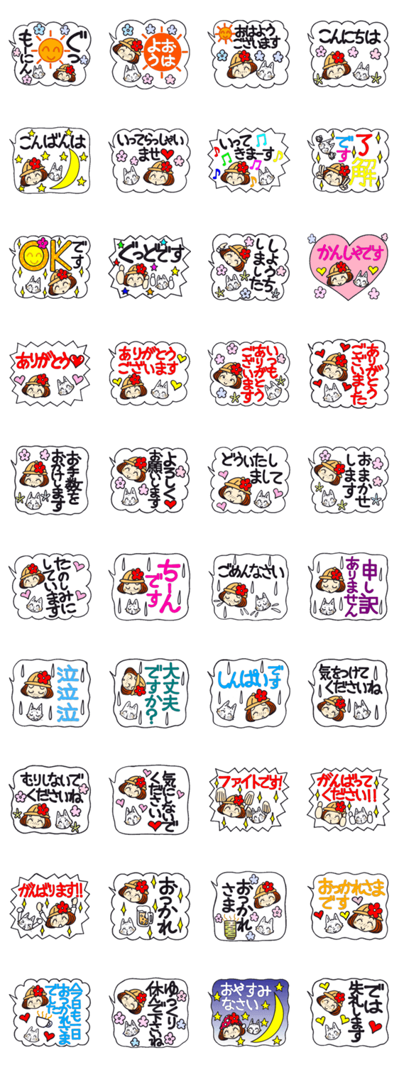 ひま子ちゃん120 吹き出し敬語編のスタンプ詳細