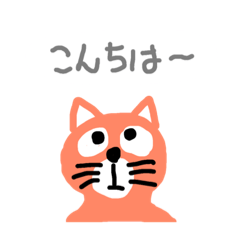 [LINEスタンプ] オレネコ