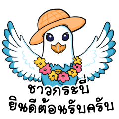[LINEスタンプ] Sea Eagle