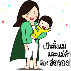 [LINEスタンプ] Nikolai and Mompreneur