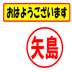 [LINEスタンプ] 使ってポン、はんこだポン(矢島さん用)