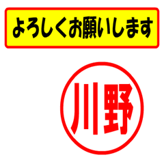 [LINEスタンプ] 使ってポン、はんこだポン(川野さん用)