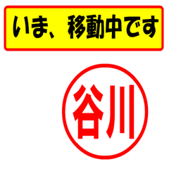 [LINEスタンプ] 使ってポン、はんこだポン(谷川さん用)