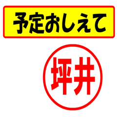 [LINEスタンプ] 使ってポン、はんこだポン(坪井さん用)