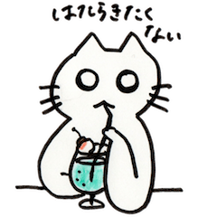 [LINEスタンプ] はたらくねこの毎日
