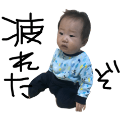[LINEスタンプ] 碧斗くんのスタンプ