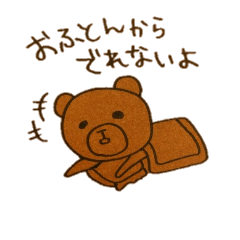[LINEスタンプ] くまもどきのゆるーい日常