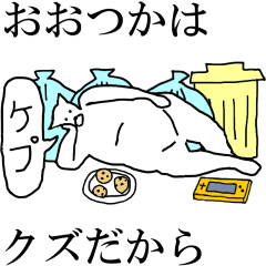 [LINEスタンプ] 動く！【おおつか】専用の名前スタンプ☆