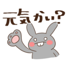 [LINEスタンプ] クールなでっぱうさぎ！