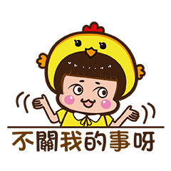 [LINEスタンプ] Urn Q chicken -12 zodiac articles