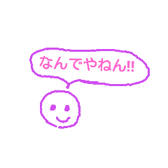 [LINEスタンプ] 大阪弁！