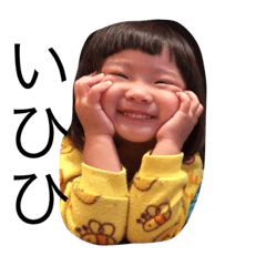 [LINEスタンプ] 野村家の子2